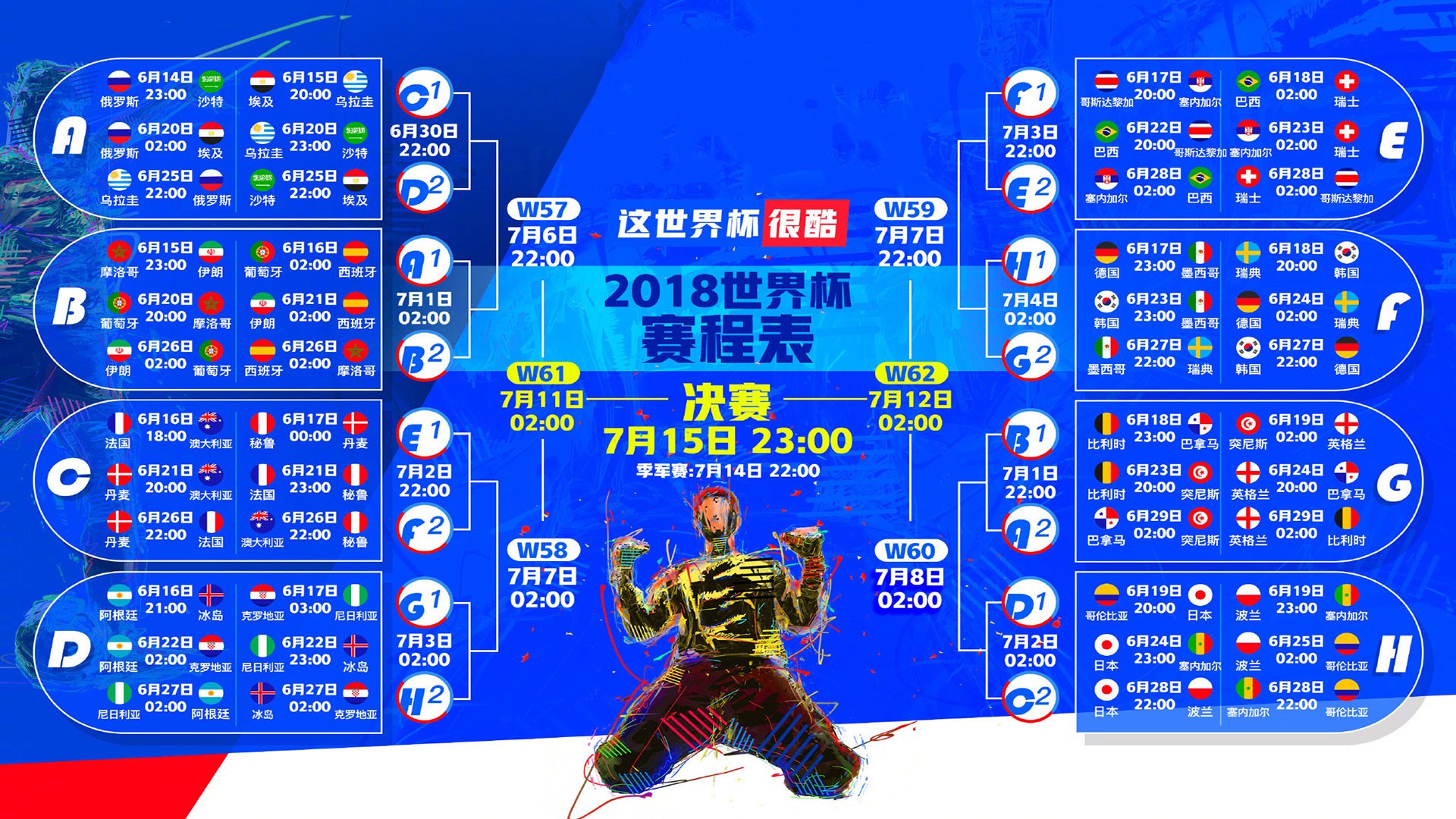 冷门之夜,2026世界杯E组保加利亚力克葡萄牙,哈基米闪耀全场